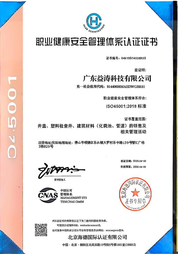 顺德荣誉证书