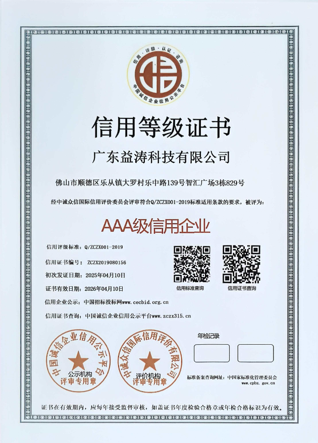 顺德荣誉证书