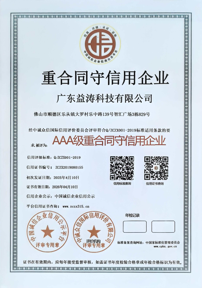 顺德荣誉证书