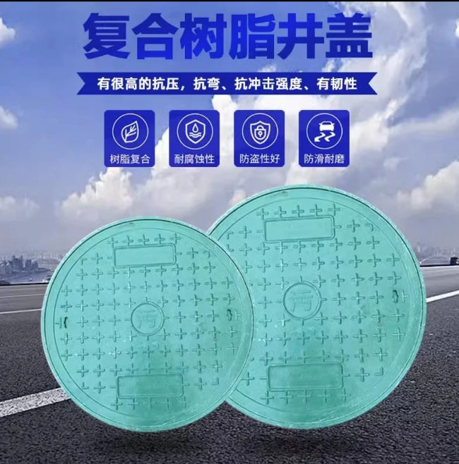 顺德树脂复合圆井展示